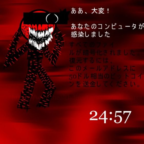 Criatura roja de muchas patas con un cartel en japonés de virus informático y un contador en 24:57.