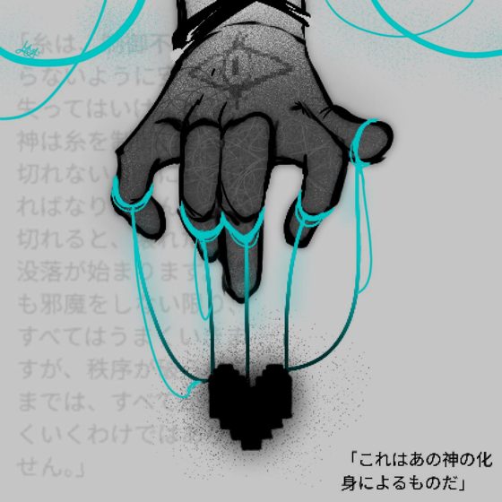 Ilustración de una mano negra sosteniendo hilos celestes, con texto en japonés.