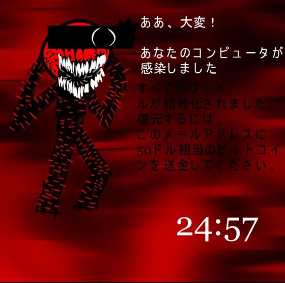 La criatura roja del cartel de virus en japonés con el contador en 24:57. Igual que N040.